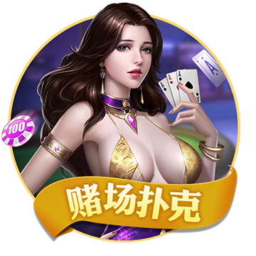 >开元棋盘牌游戏2025最新版