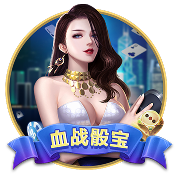 >开元棋盘牌游戏2025最新版