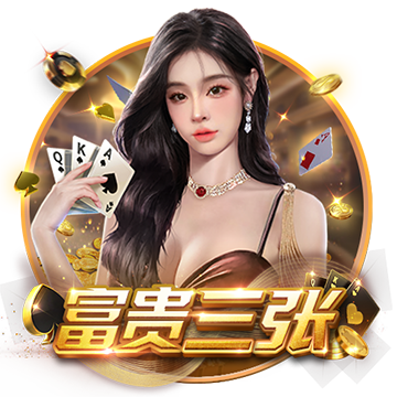 >开元棋盘牌游戏2025最新版